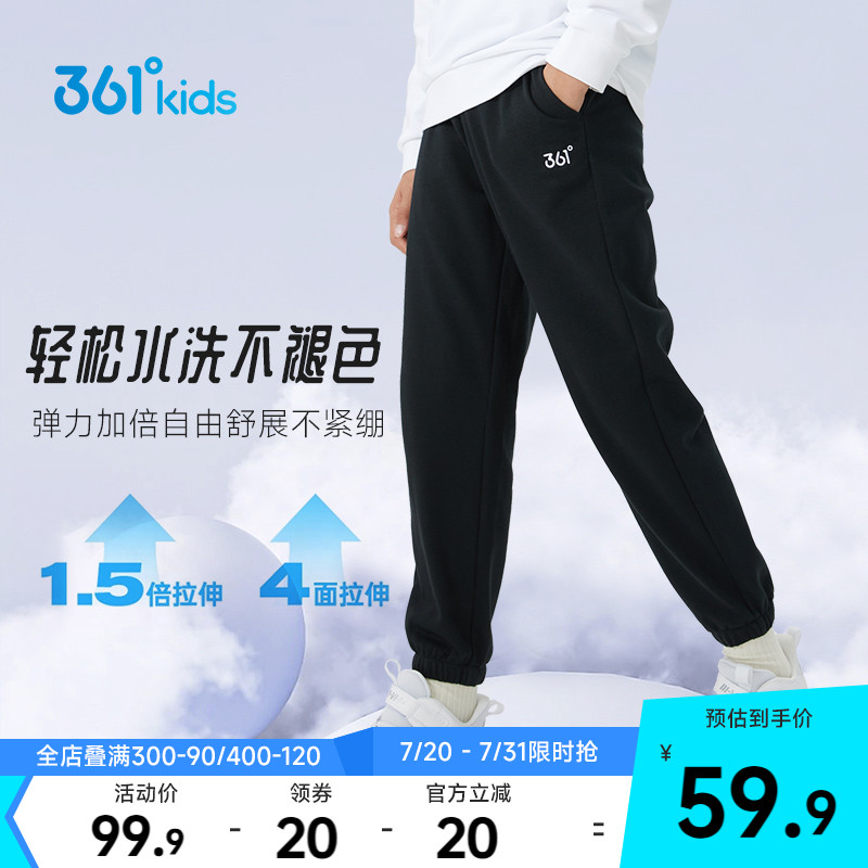 361°童装男女童针织长裤2024秋冬新款中大童运动裤户外儿童裤子