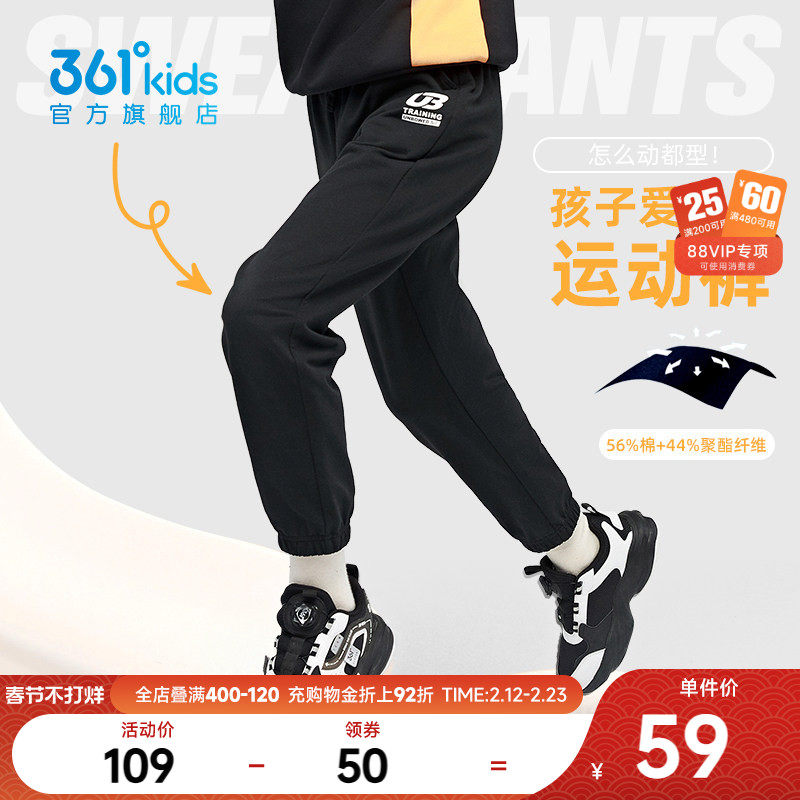 361童装男童裤子儿童运动裤春季新款男孩青少年女童冬季加绒长裤