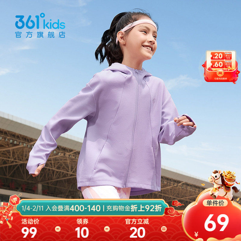 361°童装女童连帽针织外套2026年春秋新款中大童休闲外套,童装/婴儿装/亲子装,普通外套,淘宝优惠券,粉丝福利购,淘宝优惠卷