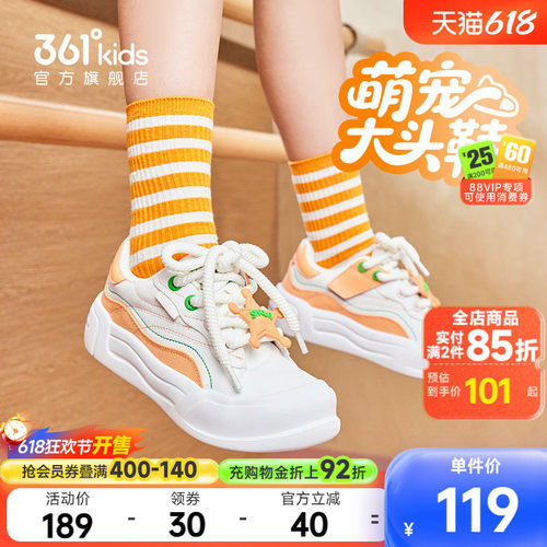 361°童鞋男女童休闲滑板鞋