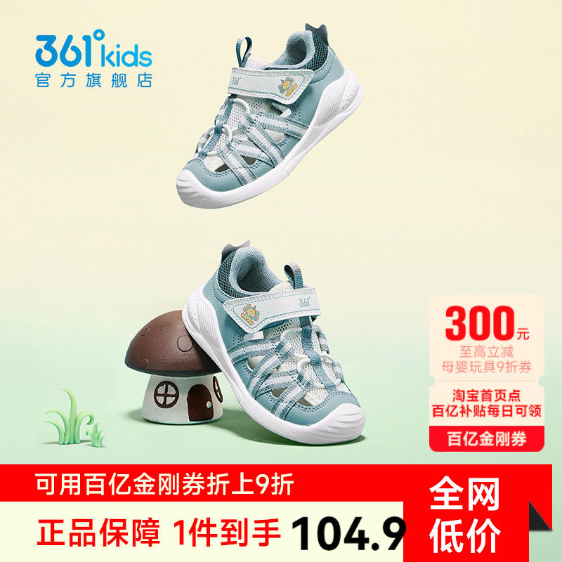 361度童鞋男童学步鞋夏季新款宝宝凉鞋儿童鞋子女童幼儿园室内鞋