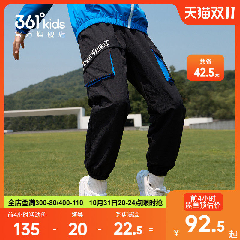 361°童装男童梭织长裤2023秋季新款时尚官方中大童运动裤防蚊裤高性价比高么？