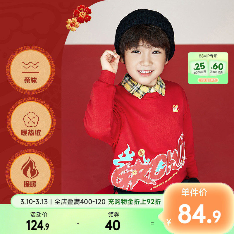 361度童装男童卫衣2026新款加绒新年红色女童衣服本命年儿童上衣