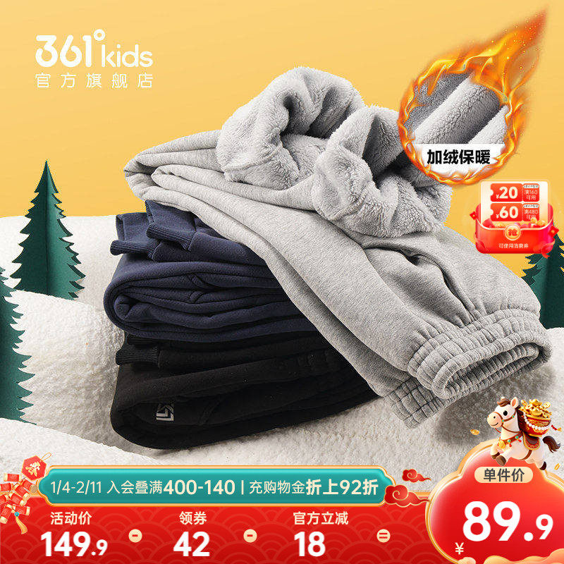 加绒加厚|361&deg;童装男女童裤子针织长裤2025冬季新款儿童运动长裤