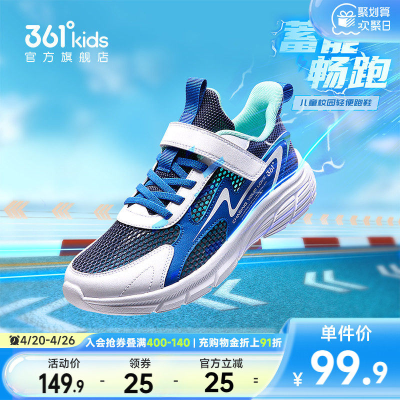 361度童鞋男跑鞋春夏新款透气大网孔儿童运动鞋魔术贴中大童鞋子