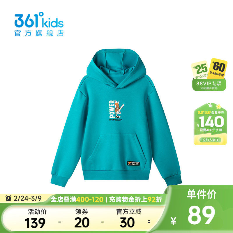 【商场同款】361度童装男童连帽卫衣2026年春秋新款中大童卫衣