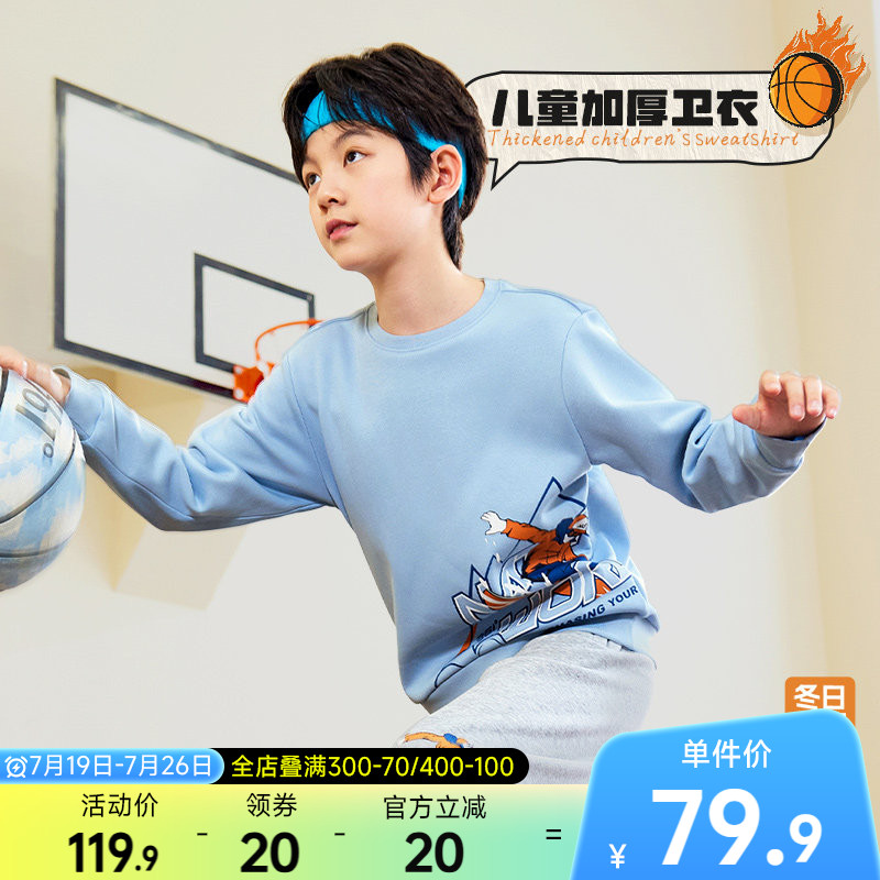 361&deg;童装男童加绒加厚套头运动儿童卫衣2026春季新款中大童上衣