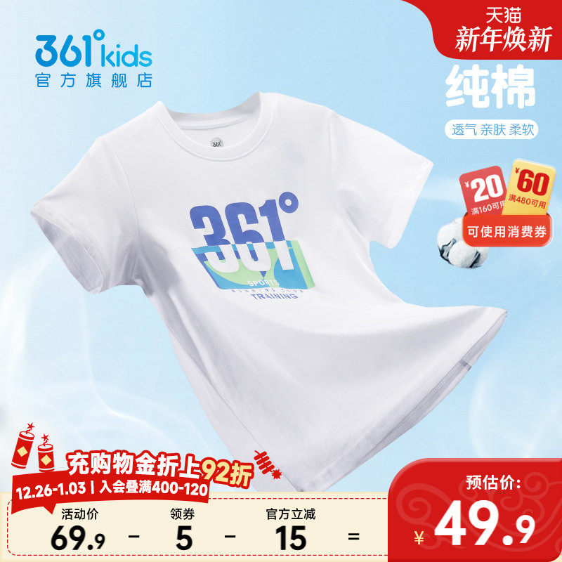 361童装男童纯棉短袖t恤2025夏季新款大童运动半袖儿童夏装女