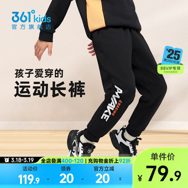 361童装男童运动裤儿童长裤2026春季休闲新款卫裤黑色男孩裤子