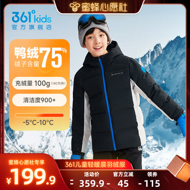 361°童装男女童羽绒服