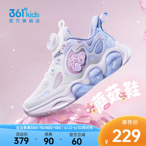 361°童装女童运动休闲鞋