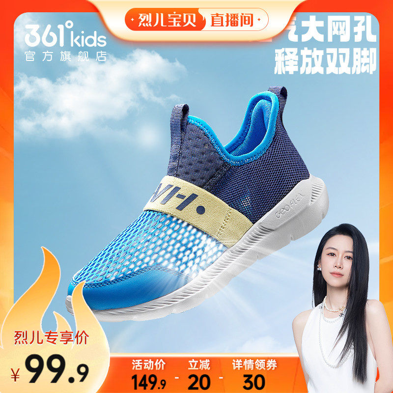 361童鞋儿童运动鞋夏季新款网面透气男童网鞋轻便一脚蹬女童鞋子