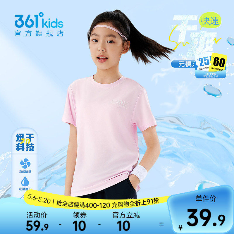 361童装女童速干短袖男童T恤针织衫2026夏季新款运动大童儿童上衣