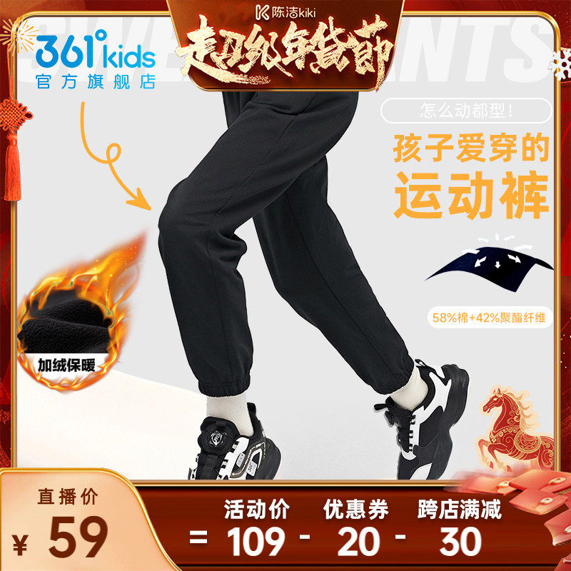 2、361童装加绒卫裤，40亓 - 线报酷