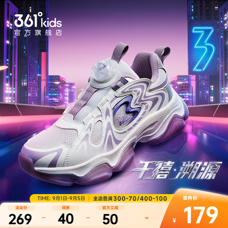 361°童鞋女童运动休闲鞋图片