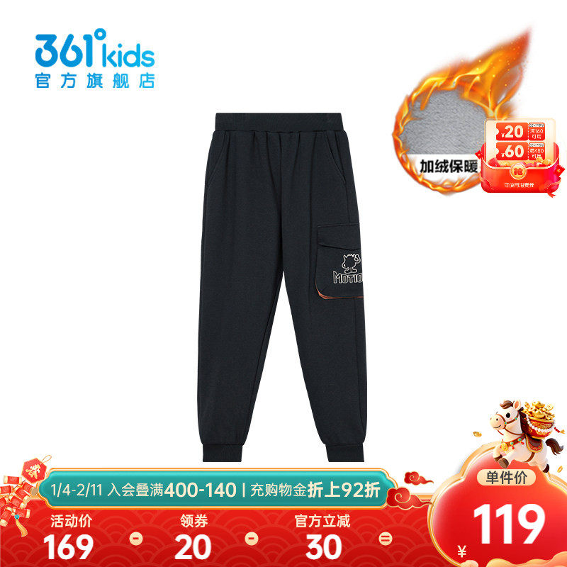 【商场同款】361°童装男童针织加厚长裤2025年冬季新款中大童,童装/婴儿装/亲子装,裤子,淘宝优惠券,粉丝福利购,淘宝优惠卷