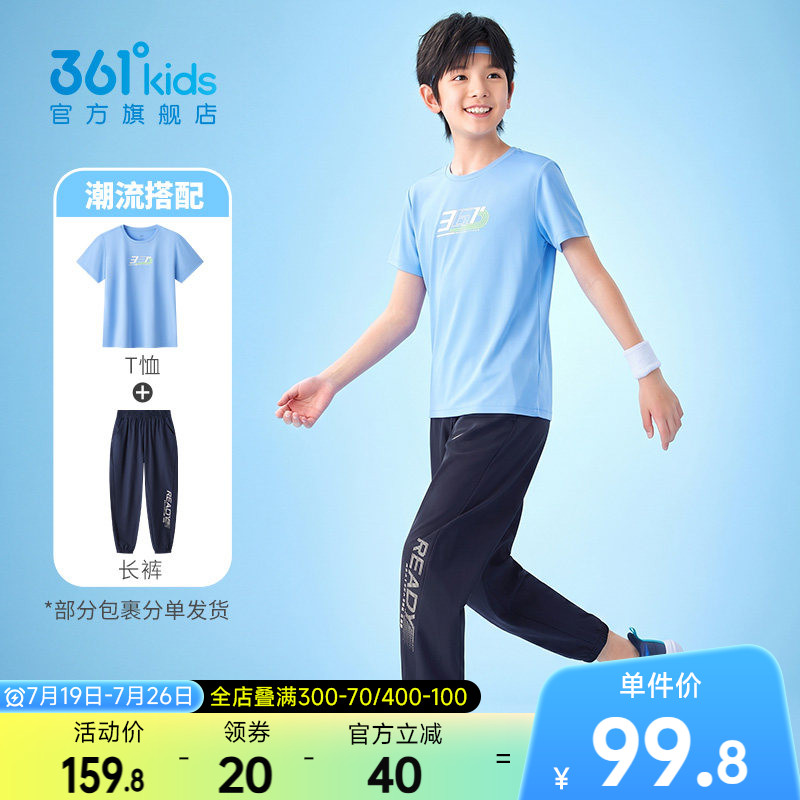 361度童装男童套装速干衣短袖夏季女童运动长裤儿童两件套衣服