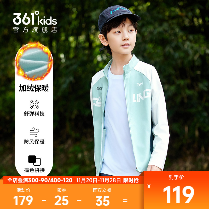 商场同款|361童装男童针织外套2025秋季新款户外舒弹科技儿童上衣