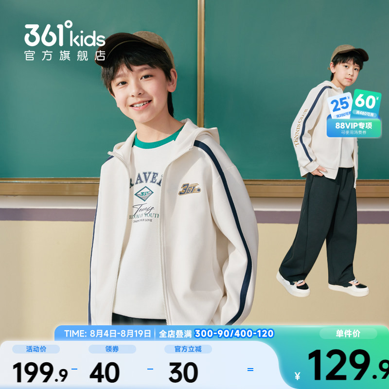 361°童装男童连帽针织外套