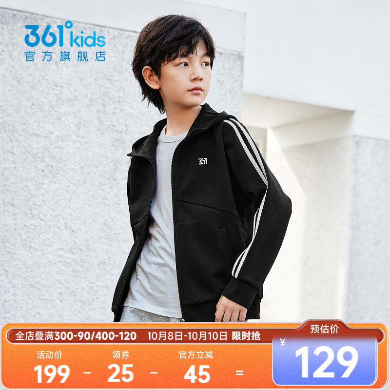 361°童装男童连帽针织外套