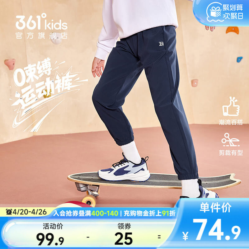 361°童装男女童梭织吸湿速干长裤2026春秋新款中大童休闲裤子