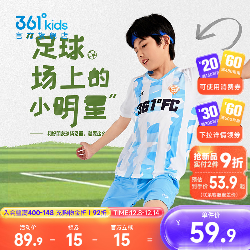 361°童装夏季足球运动套装