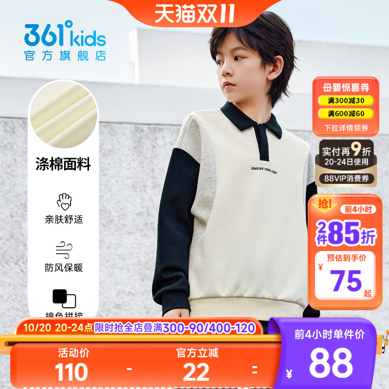 361°童装男女童中大童POLO衫套头运动卫衣2025年秋季新款上衣