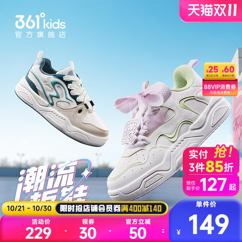 361°童鞋女童休闲滑板鞋