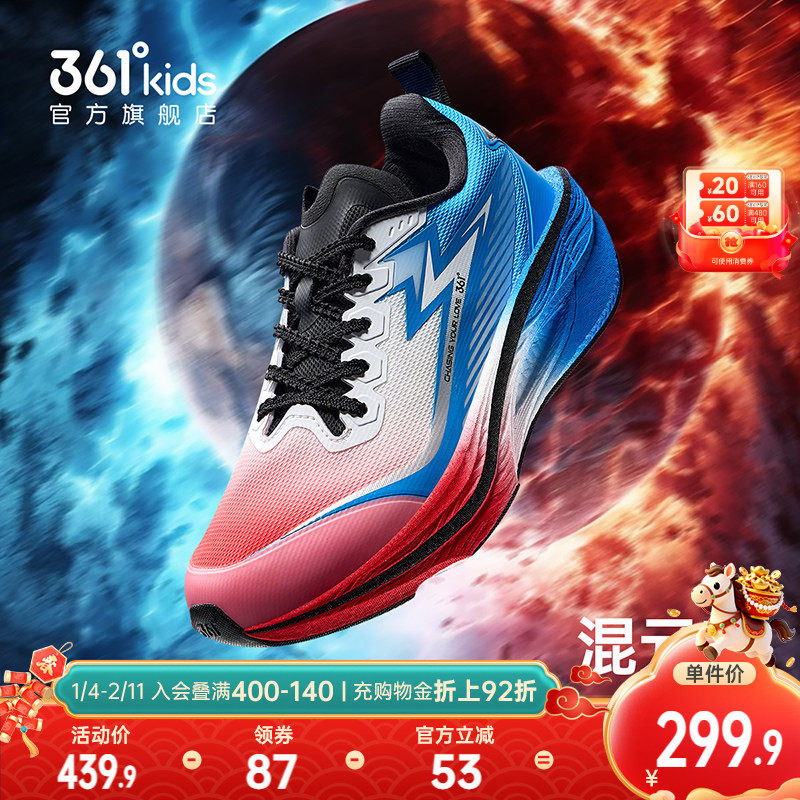 飞戈1.0SE|361童鞋男童跑鞋秋季密网儿童专业竞速运动鞋中大童鞋,童鞋/婴儿鞋/亲子鞋,淘宝优惠券,粉丝福利购,淘宝优惠卷