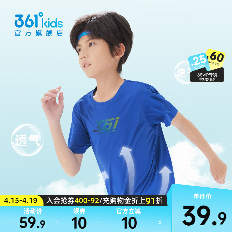 361度童装男童短袖针织衫2026夏季新款T恤儿童运动夏装女童上衣