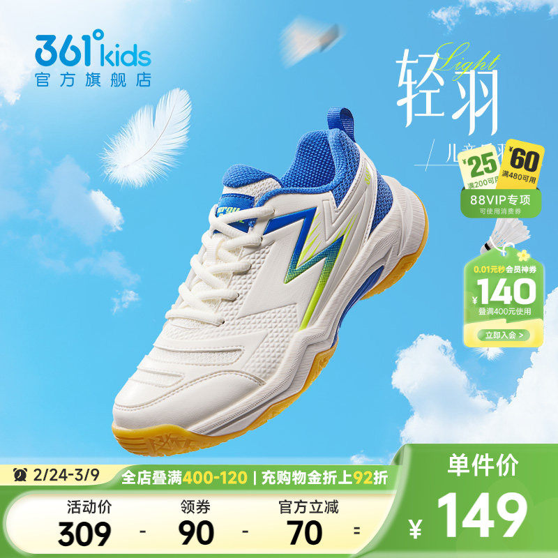361度童鞋男童羽毛球鞋春秋新款儿童运动鞋青少年男孩乒乓球鞋子