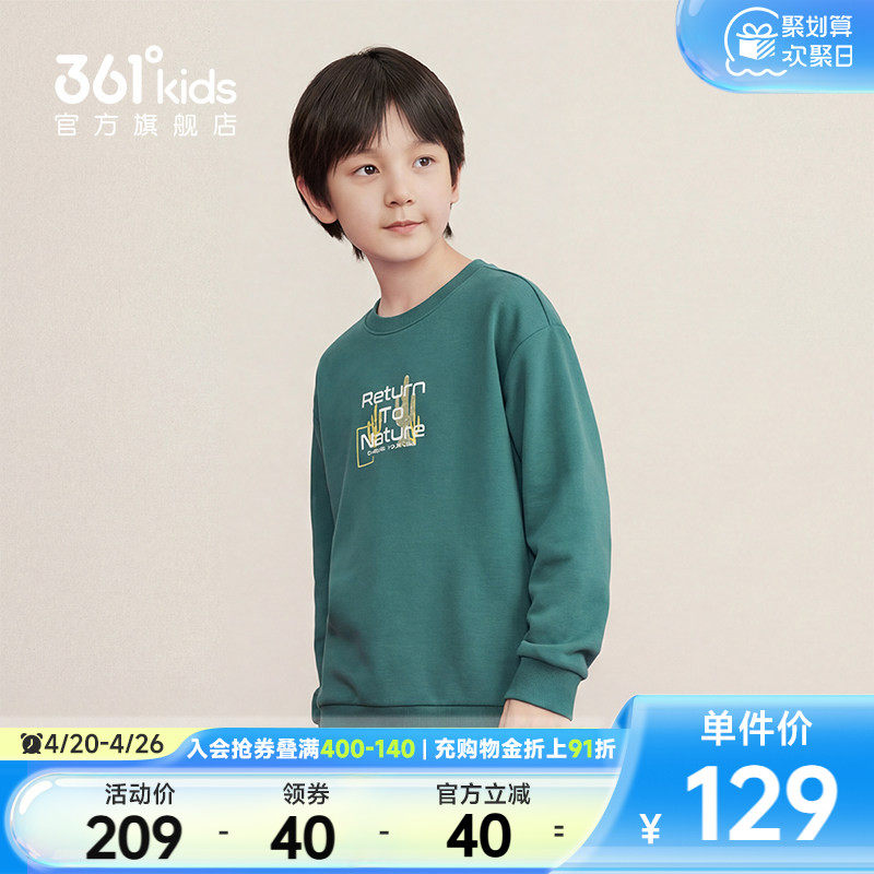 【商场同款】361°童装男童套头卫衣2026年春新款中大童上衣