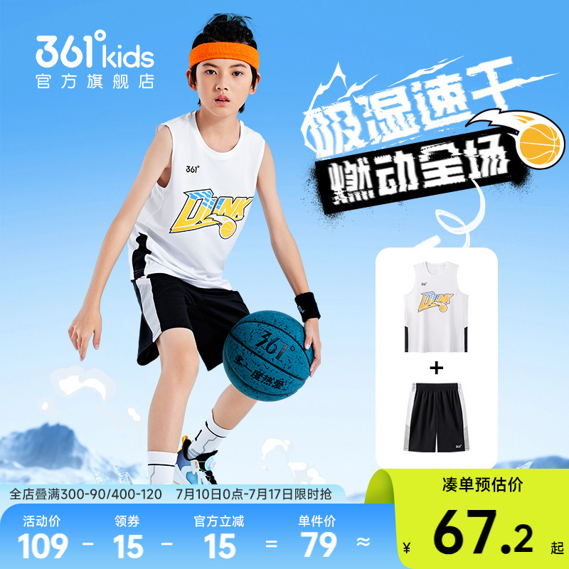 361°童装男童速干篮球套装2025夏季新款运动服大童透气背心短裤