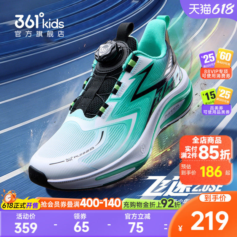 飞速2.0 SE|361童鞋儿童跑鞋夏季新款透气网面专业竞速男童运动鞋