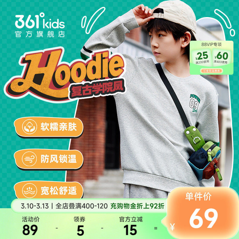 361°童装男女童中大童套头卫衣2026年春季新款儿童休闲运动上衣