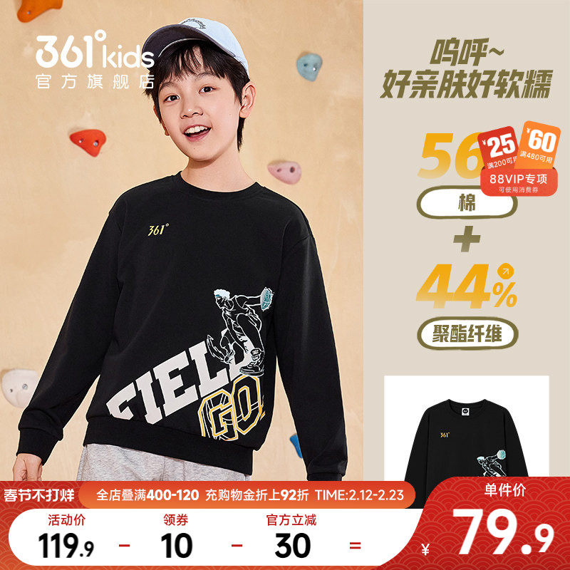 361童装男童运动卫衣2026春季新款裤子篮球运动长裤春秋加绒上衣