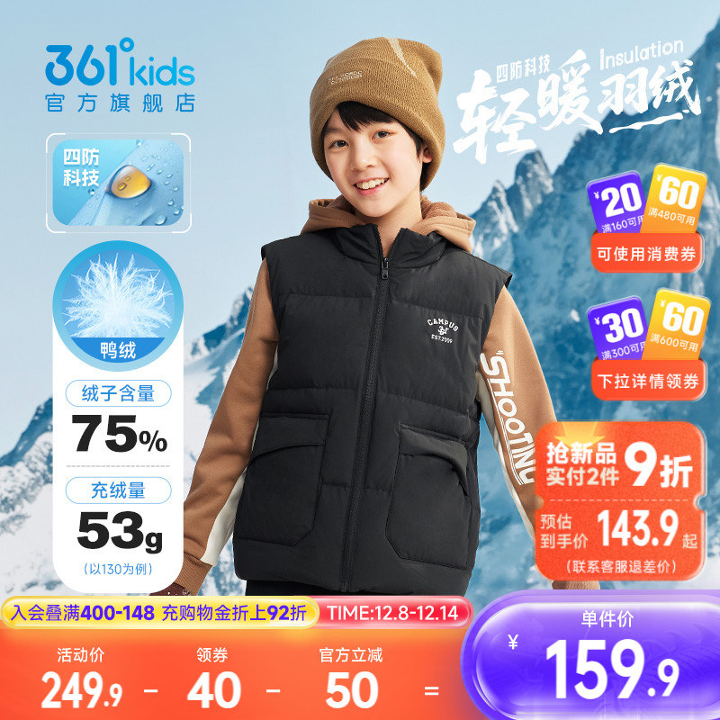 361°童装男女童羽绒马夹