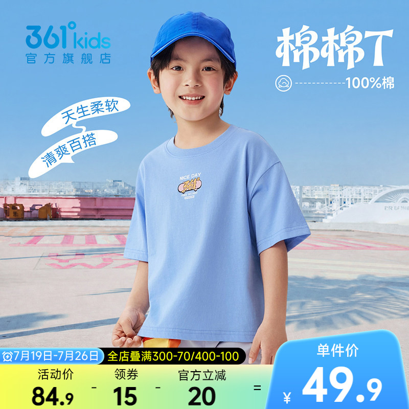 361°童装男女童短袖针织衫