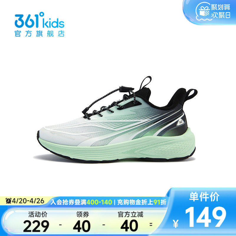 【商场同款】361&deg;童鞋男童运动跑鞋2025年秋季新款中大童鞋子