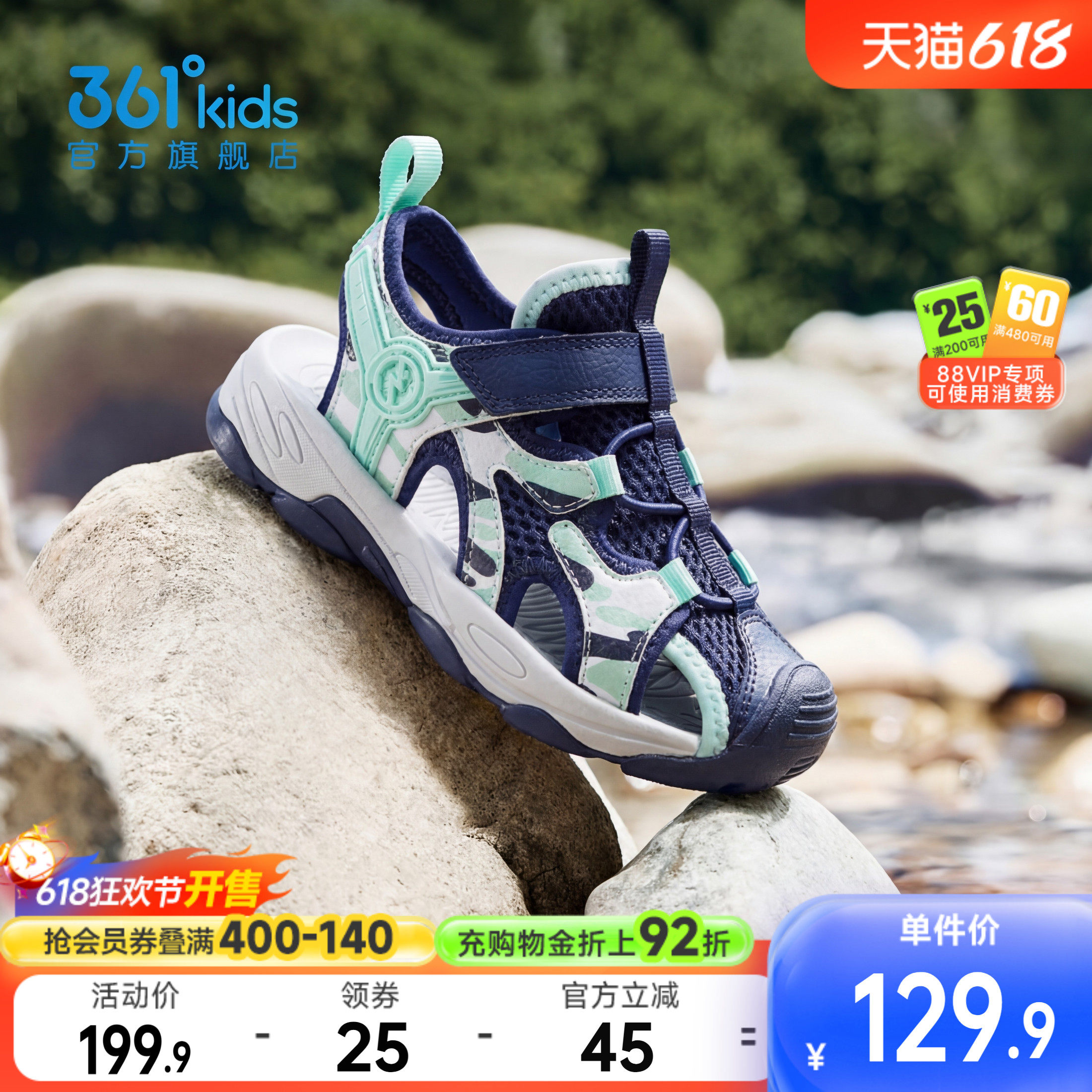361童鞋儿童凉鞋夏季新款溯溪鞋男童包头凉鞋运动沙滩鞋户外鞋