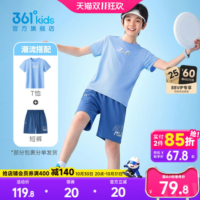 361儿童运动套装男童青少年新款2026夏季女童冰丝短袖T恤短裤套装