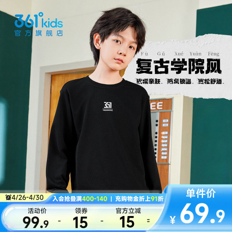 361°童装男女童休闲运动套头卫衣2026年春季新款中大童宽松上衣