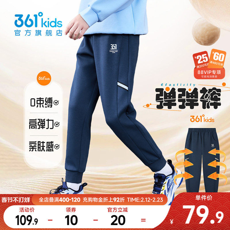 361°童装男女童长裤20256新款加绒亲肤中大童运动裤儿童防风裤子