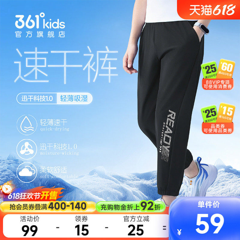 迅干科技|361°童装男童梭织长裤2026夏季新款中大童运动女童裤子