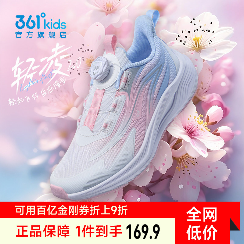 361°童鞋男女童运动跑鞋图片