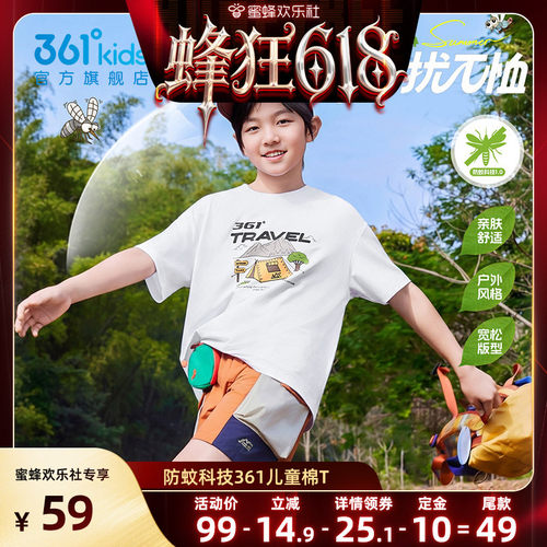 361°童装男女童短袖针织衫