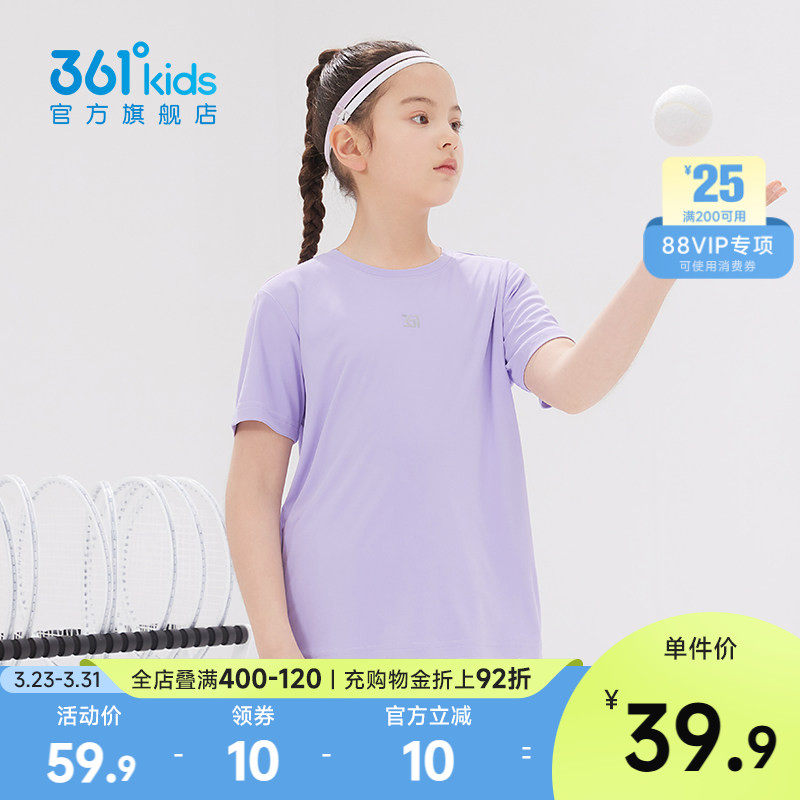 361童装女童速干短袖t恤2026夏季新款大童运动冰爽儿童夏装半袖