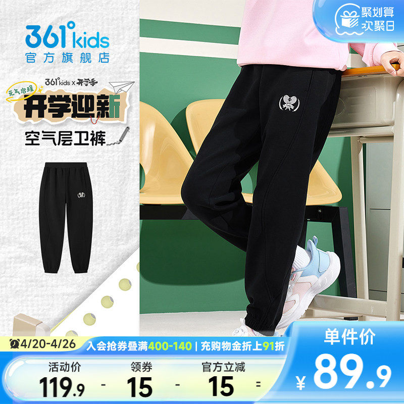 361°童装女童针织运动休闲长裤2026春新款中大童亲肤儿童裤子