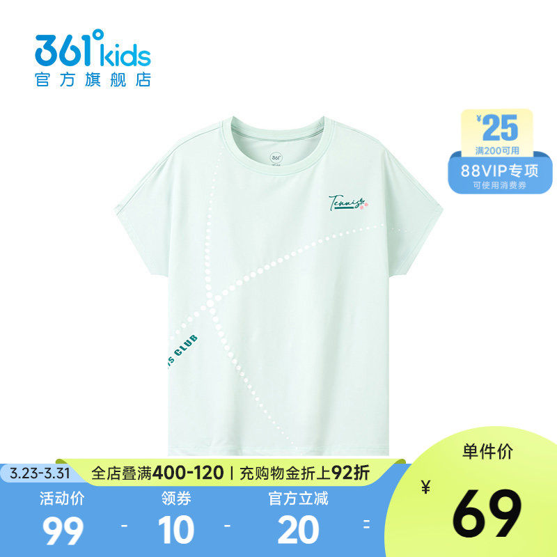 【商场同款】冰肤科技1.0361°童装女童短袖针织衫2026中大童上衣