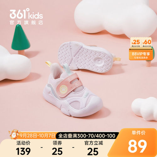 361°童鞋男女童休闲幼童鞋